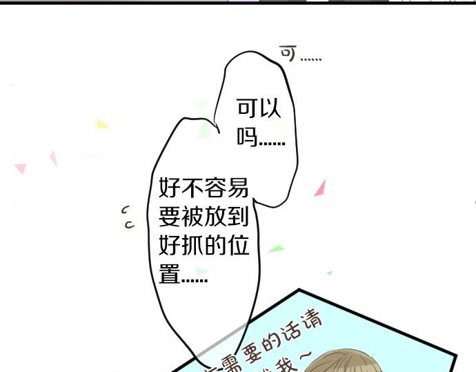 第55话 不同的假期（2）35