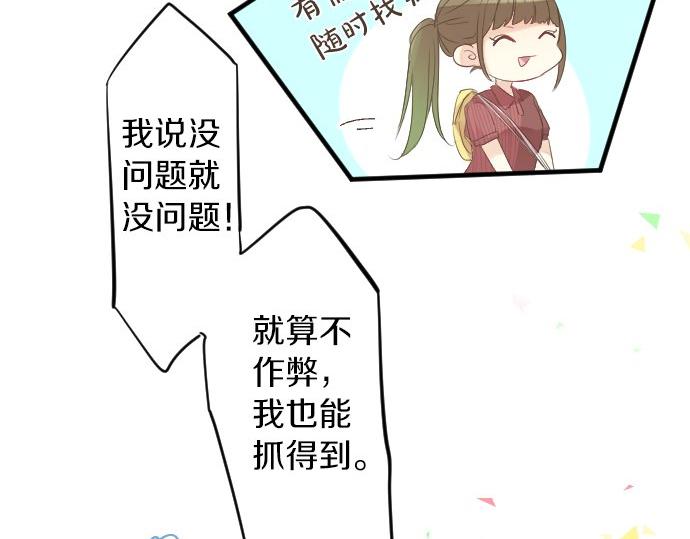 第55话 不同的假期（2）36