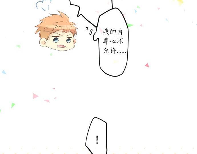 第55话 不同的假期（2）37