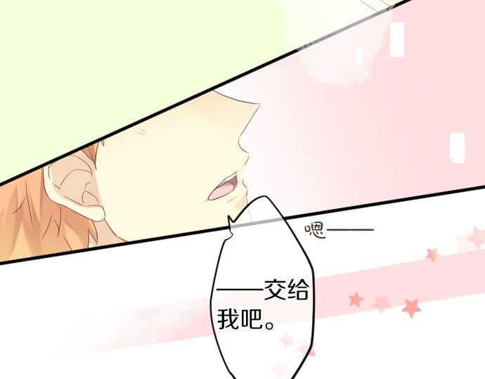 第55话 不同的假期（2）43