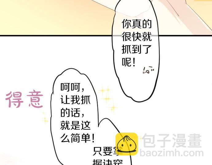 第55话 不同的假期（2）54