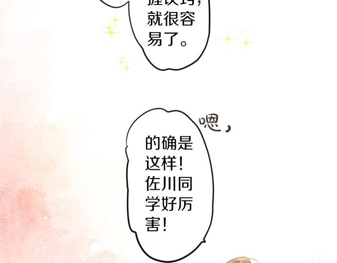 第55话 不同的假期（2）55