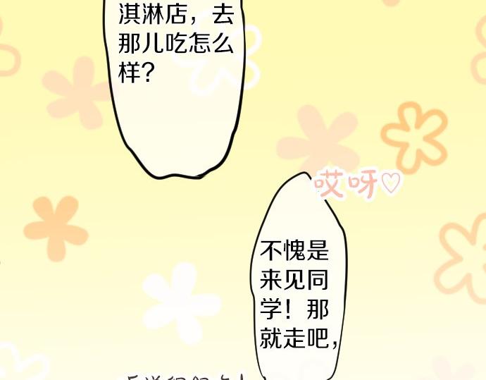 第55话 不同的假期（2）69
