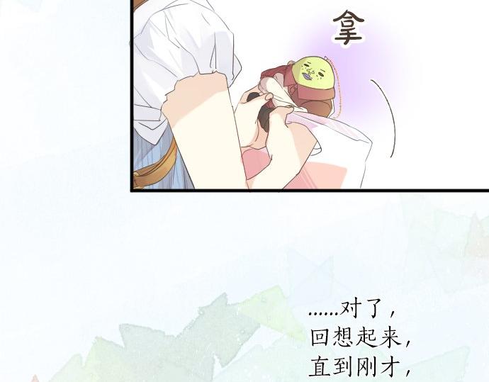 第55话 不同的假期（2）73