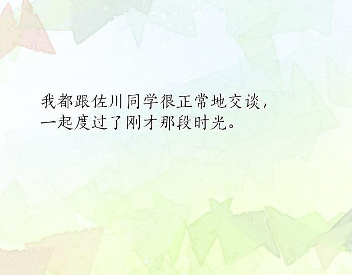 第55话 不同的假期（2）74