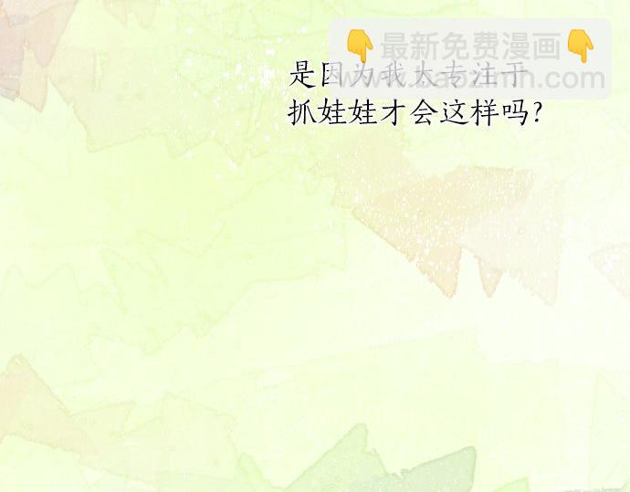 第55话 不同的假期（2）75