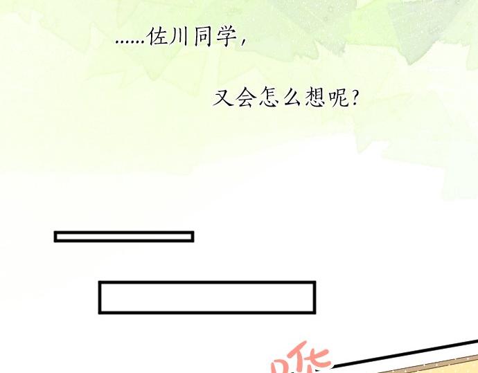 第55话 不同的假期（2）76