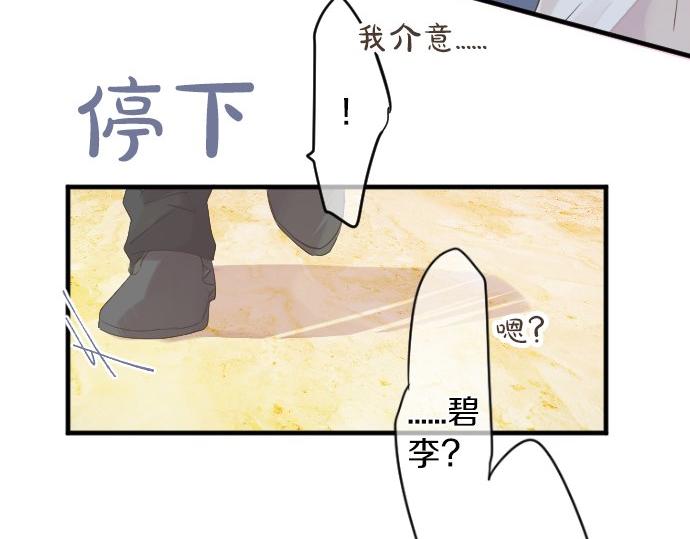 第55话 不同的假期（2）87
