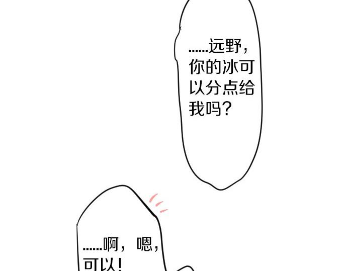 第55话 不同的假期（2）93