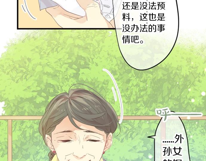 第56话 不同的假期（3）102