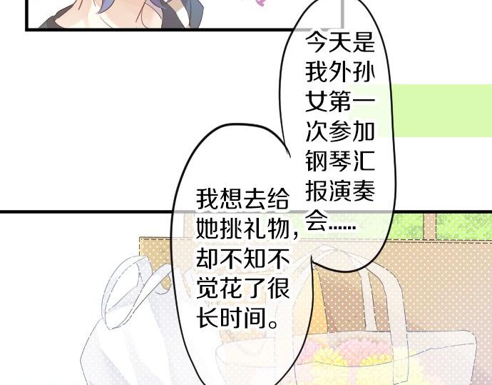 第56话 不同的假期（3）104