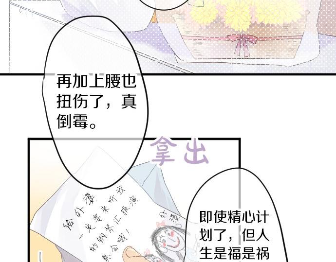 第56话 不同的假期（3）105