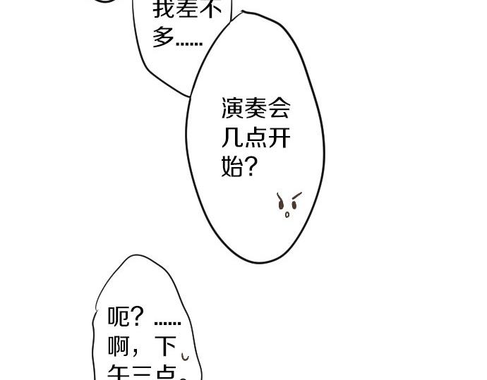 第56话 不同的假期（3）109
