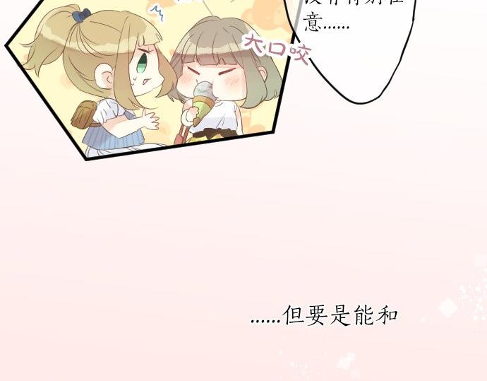 第56话 不同的假期（3）11
