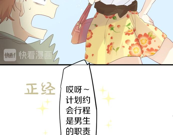 第56话 不同的假期（3）22