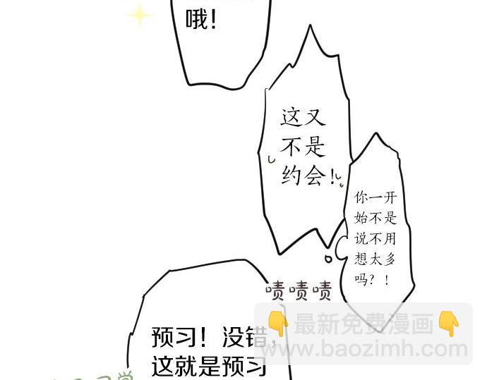 第56话 不同的假期（3）23