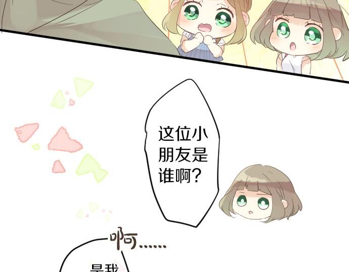 第56话 不同的假期（3）28