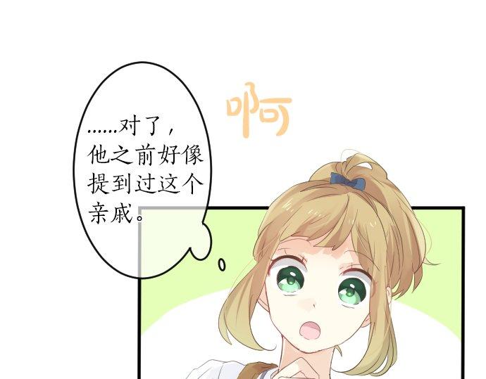 第56话 不同的假期（3）31