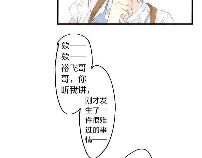 第56话 不同的假期（3）32