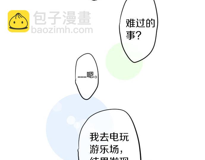 第56话 不同的假期（3）33