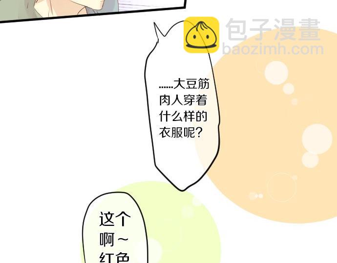 第56话 不同的假期（3）36