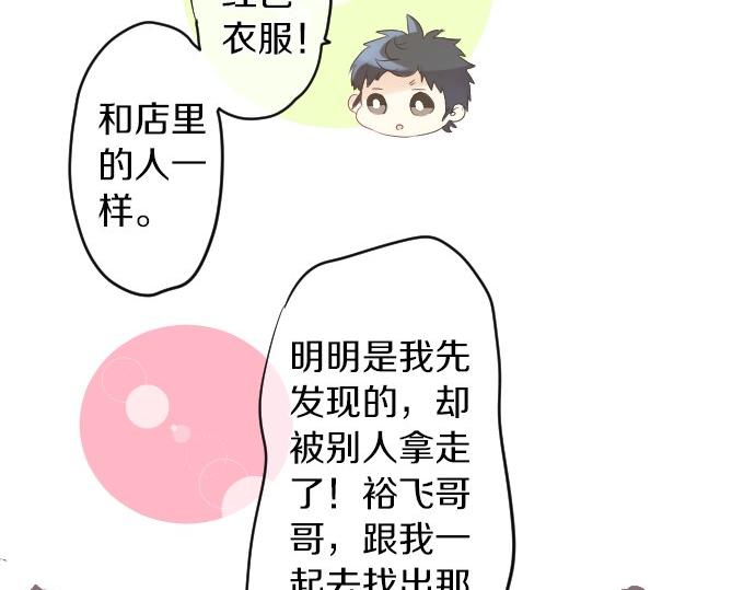 第56话 不同的假期（3）37