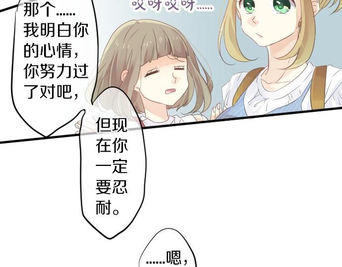 第56话 不同的假期（3）42