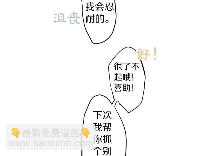 第56话 不同的假期（3）43