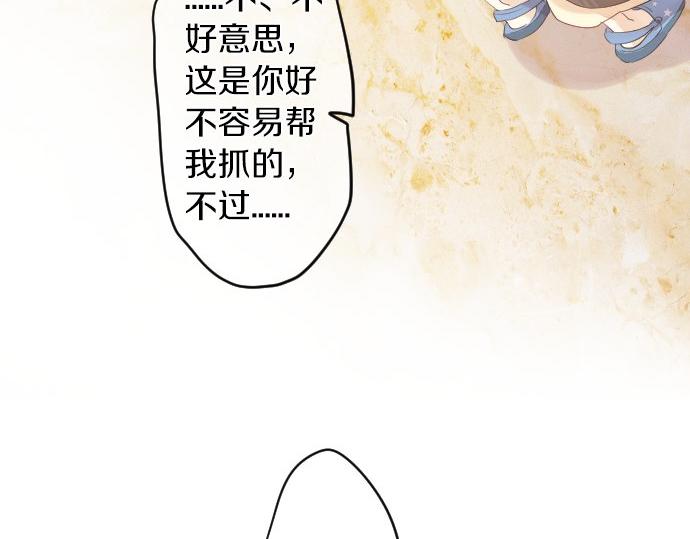 第56话 不同的假期（3）52