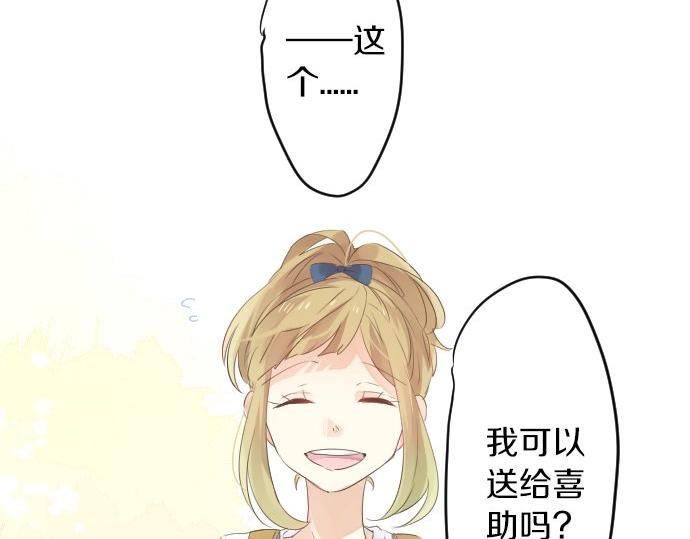 第56话 不同的假期（3）53