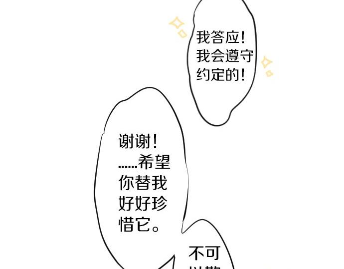 第56话 不同的假期（3）63