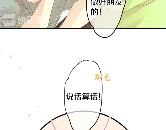 第56话 不同的假期（3）65