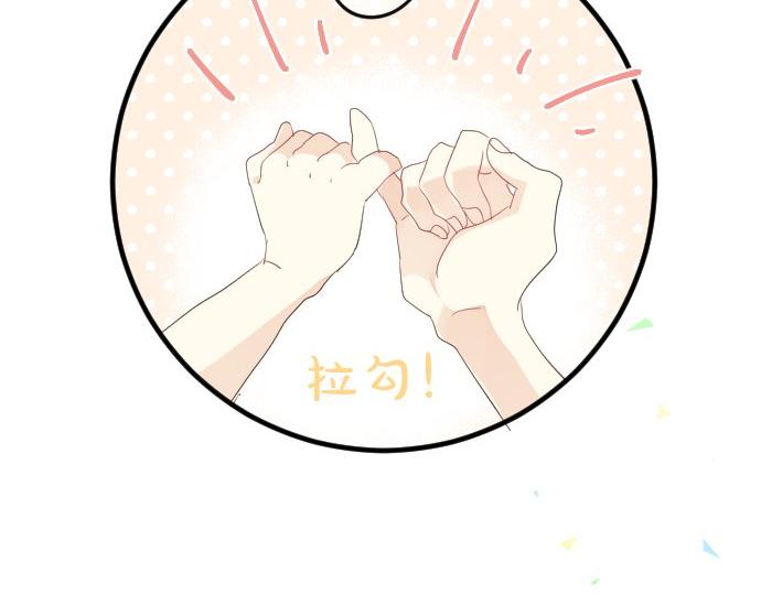 第56话 不同的假期（3）66