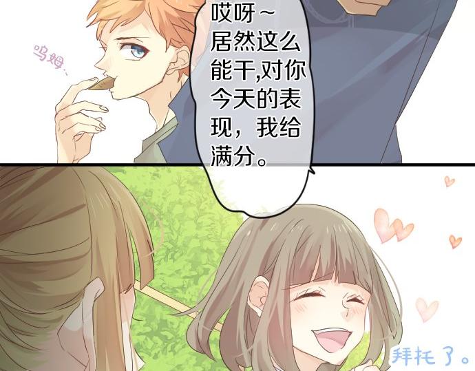 第56话 不同的假期（3）7