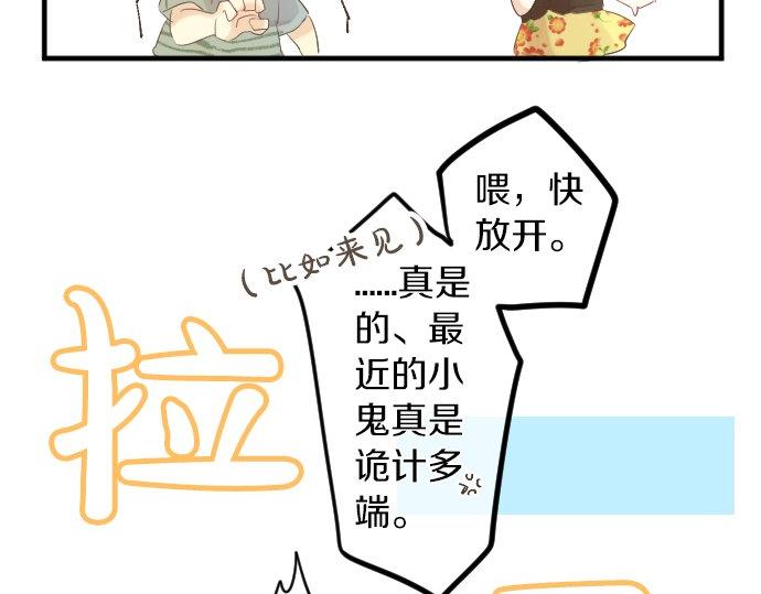 第56话 不同的假期（3）70