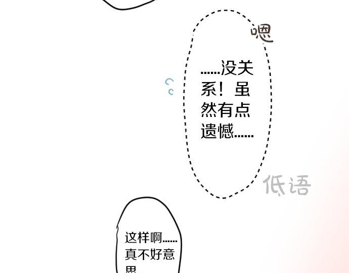 第56话 不同的假期（3）73