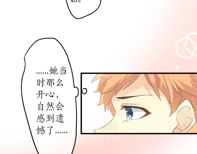 第56话 不同的假期（3）74