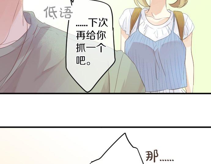 第56话 不同的假期（3）78