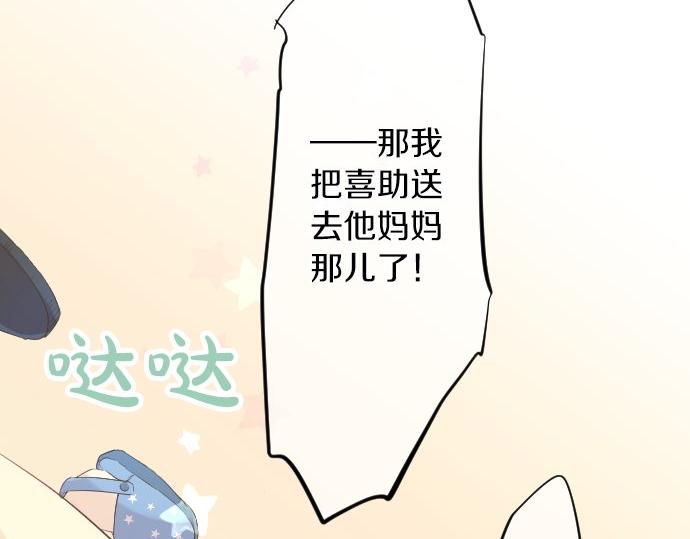 第56话 不同的假期（3）79