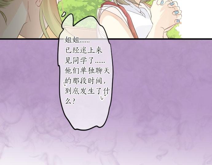 第56话 不同的假期（3）8