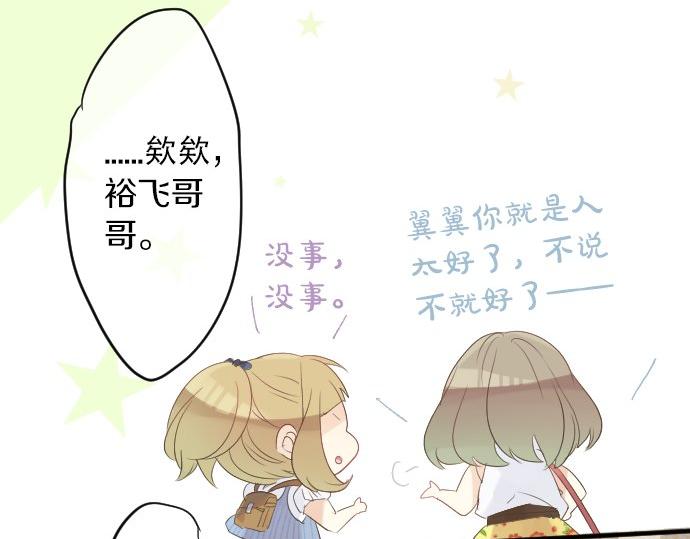 第56话 不同的假期（3）81