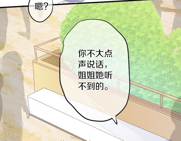 第56话 不同的假期（3）82