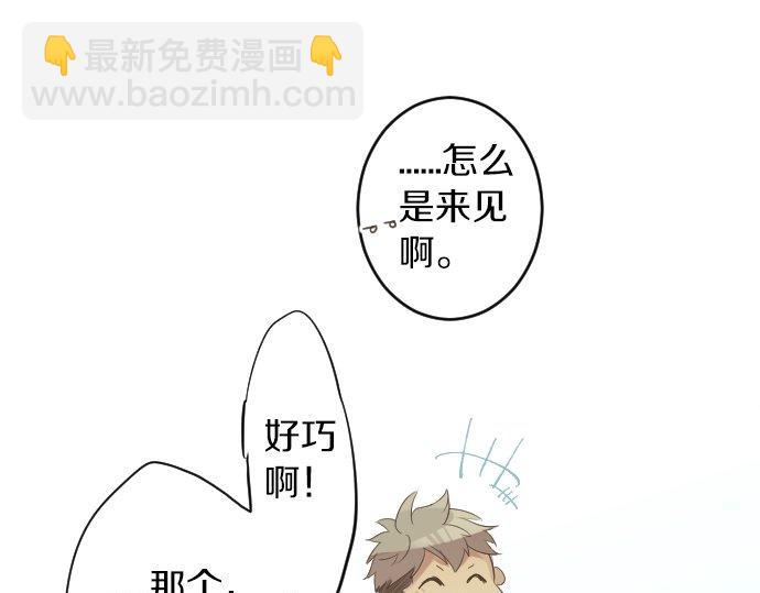第56话 不同的假期（3）90