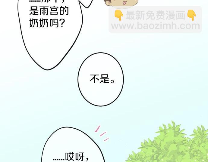第56话 不同的假期（3）91
