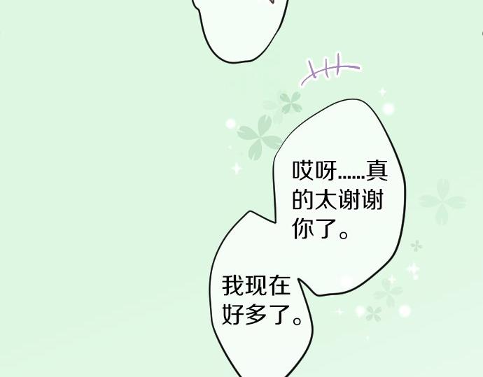 第56话 不同的假期（3）94