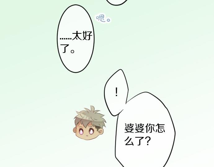 第56话 不同的假期（3）95