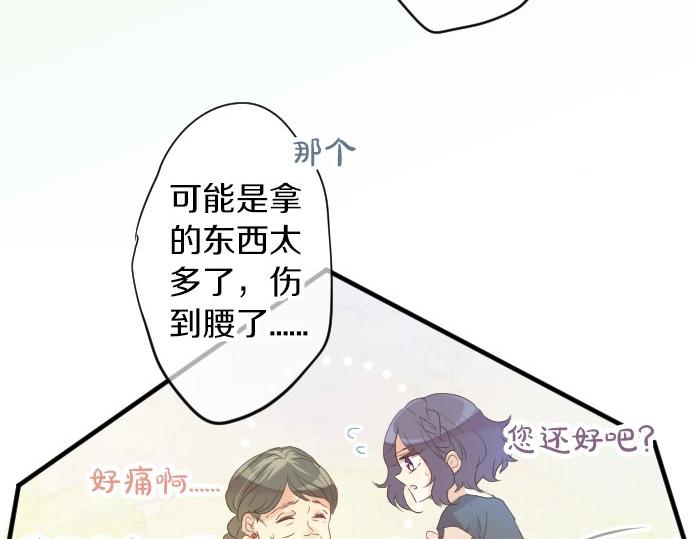 第56话 不同的假期（3）96