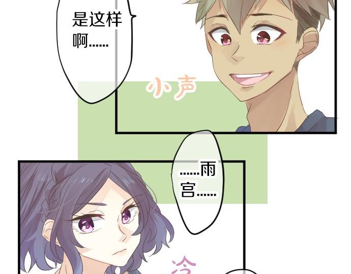 第56话 不同的假期（3）99