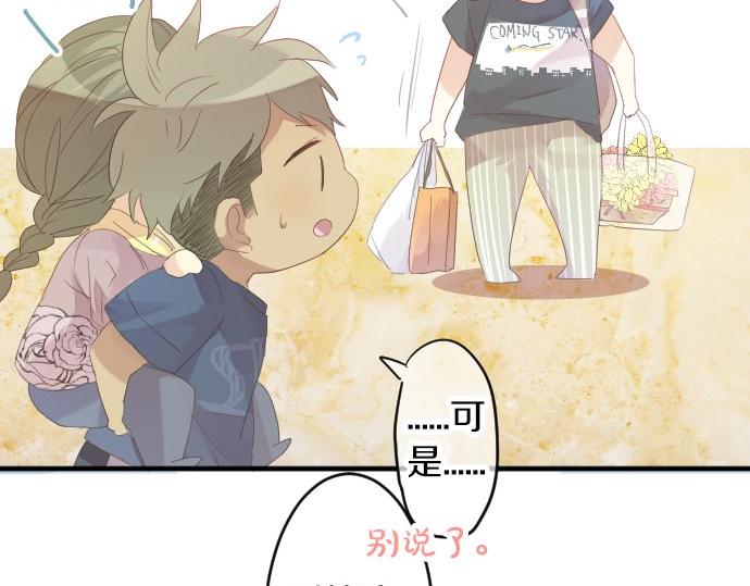 第57话 不同的假期（4）27