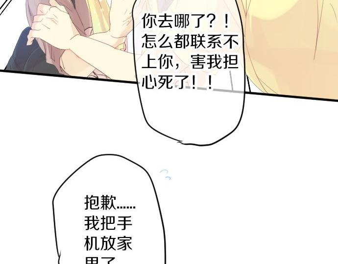 第57话 不同的假期（4）43